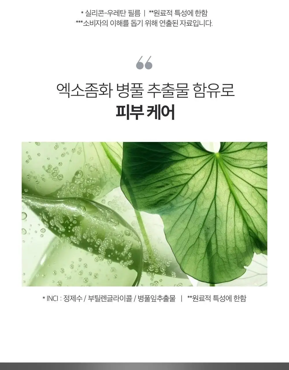 [왕실에디션] 클리오 킬 커버 파운웨어 쿠션 기획 상세페이지 16